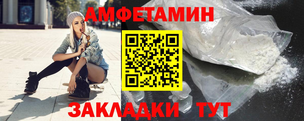 АМФЕТАМИН Premium Омск