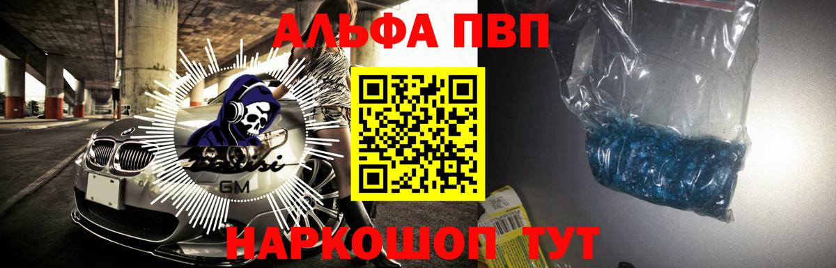 A-PVP мука  A PVP Crystall  Альфа ПВП Соль  A PVP  Омск  Вход с VPN 