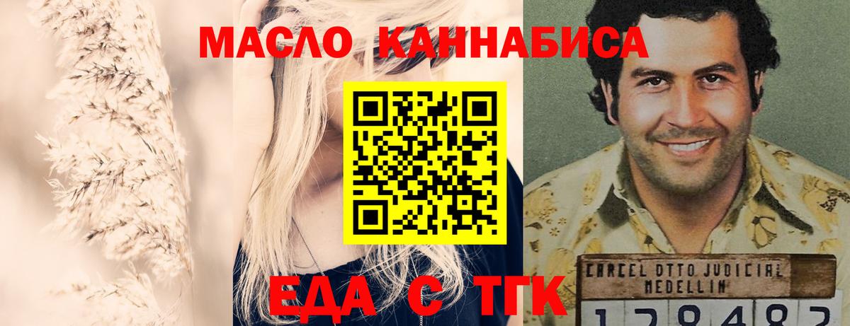 Омск  Canna-Cookies конопля  Вход с VPN 