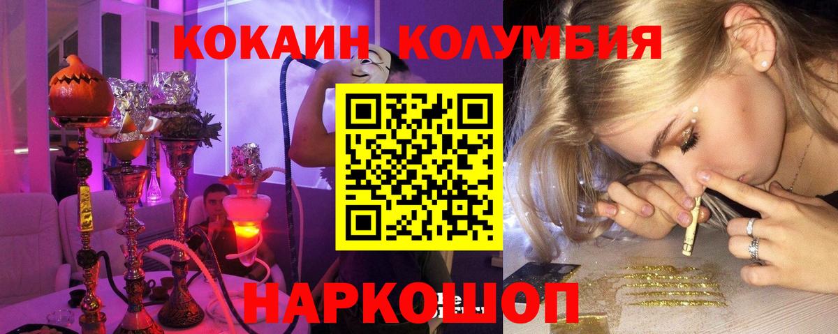 Омск  Кокаин 99%  Вход с VPN 