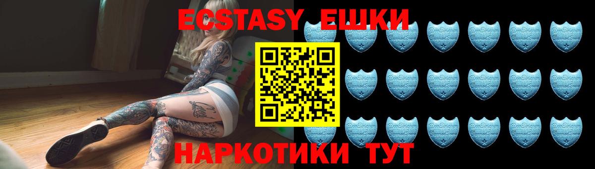 ЭКСТАЗИ MDMA  Ecstasy MDMA  Ecstasy  Омск  OMG как зайти  Вход с VPN 