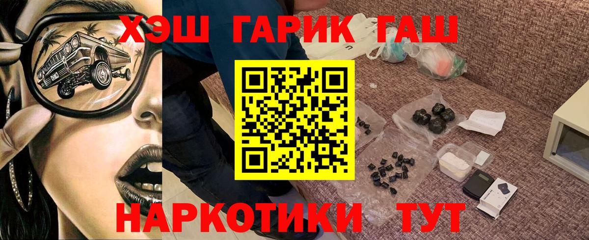 Омск  купить наркоту  Вход с VPN  ГАШИШ hashish 