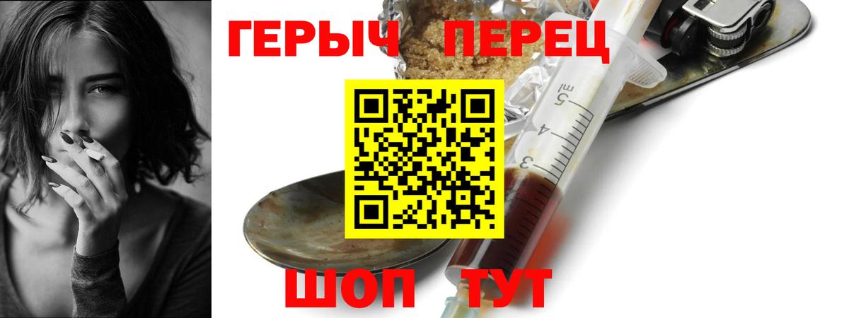 Омск  ГЕРОИН белый  Вход с VPN 