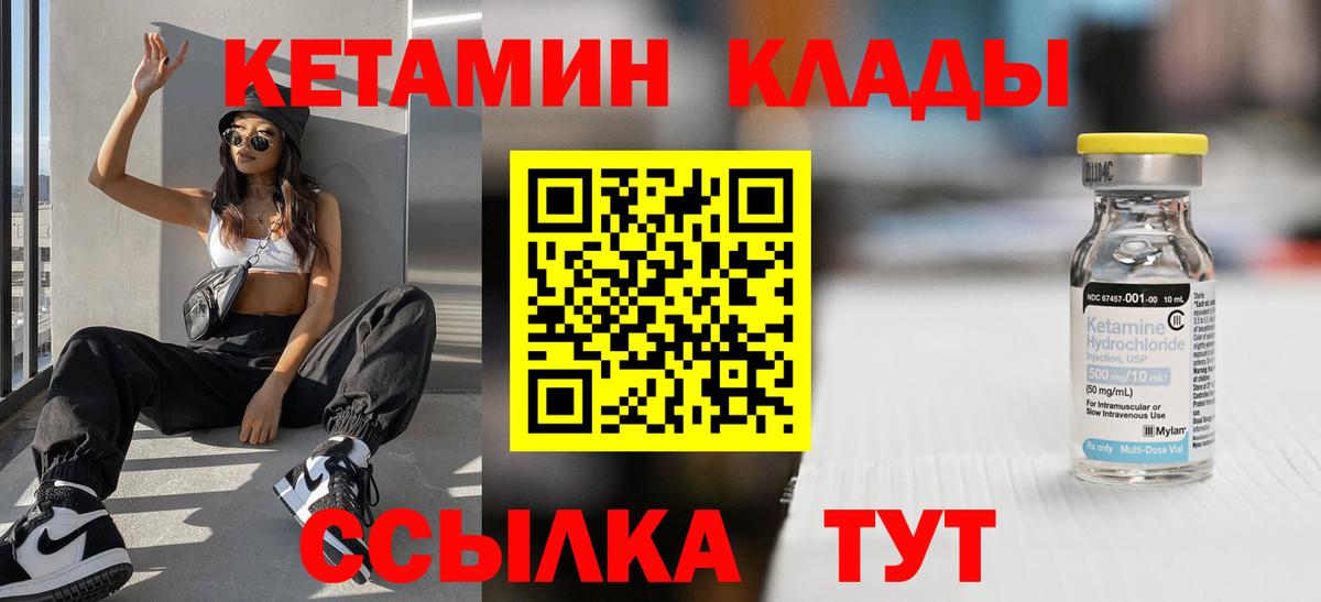 КЕТАМИН VHQ  Вход с VPN  Омск  Кетамин ketamine 