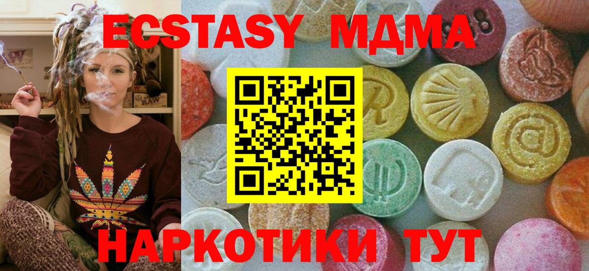 МАРИХУАНА  Меф МЯУ МЯУ  Омск  ГАШИШ  Вход с VPN  МЕФ   Купить наркотики  MDMA  ТГК 