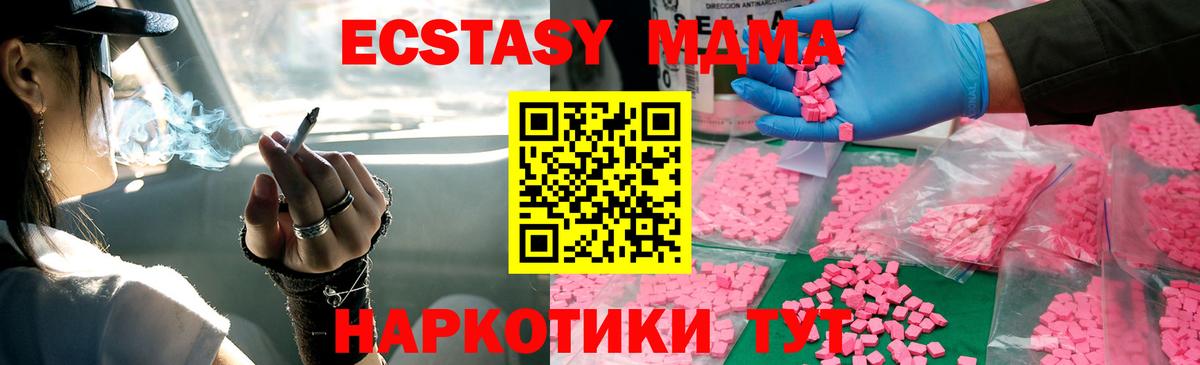 MDMA молли  Вход с VPN  МДМА Molly  Омск 