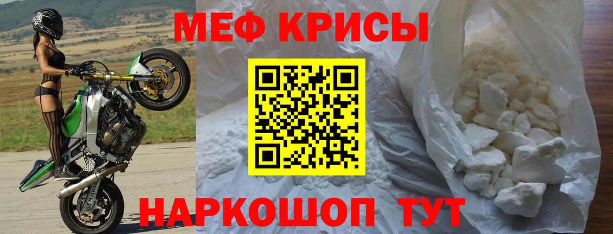 Мефедрон мука Омск