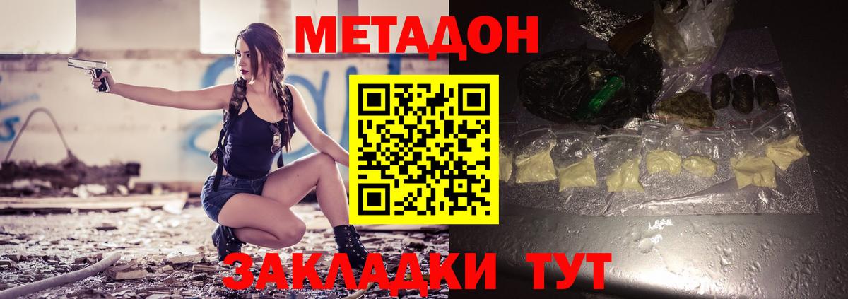 МЕТАДОН кристалл  Вход с VPN  ссылка на мегу зеркало  Омск  мориарти клад  Метадон VHQ 