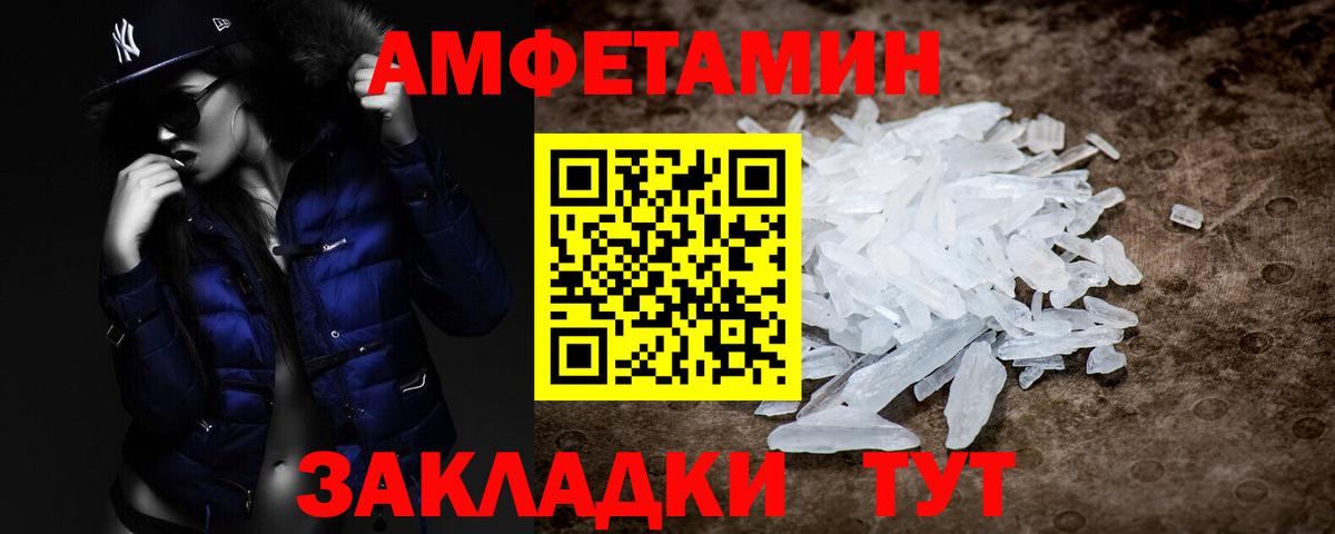 МЕТАМФЕТАМИН пудра  Метамфетамин  Омск  Вход с VPN 
