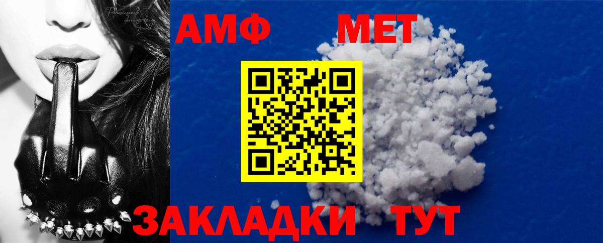 Первитин пудра Омск