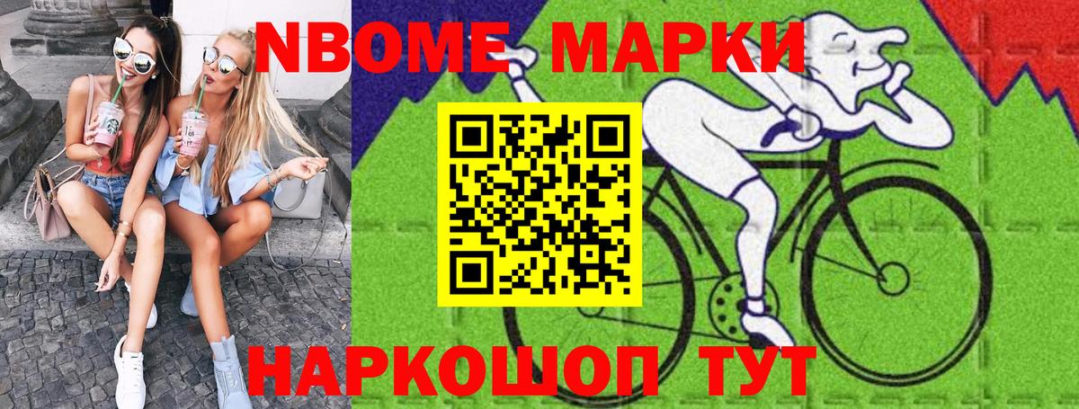 Омск  Марки N-bome 1,8мг  Вход с VPN  Марки N-bome 1,8мг 