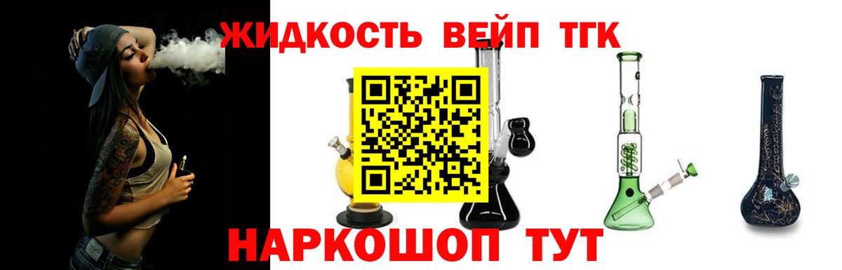 Омск  ТГК Wax  ТГК THC oil  Вход с VPN 