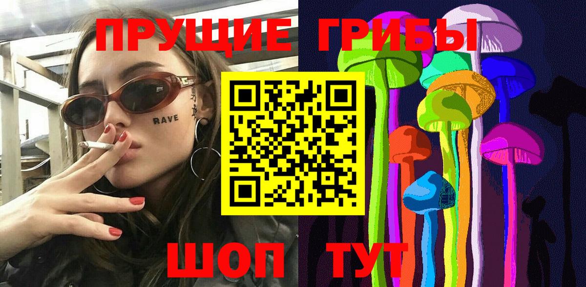 Галлюциногенные грибы Psilocybine cubensis  Вход с VPN  Омск 