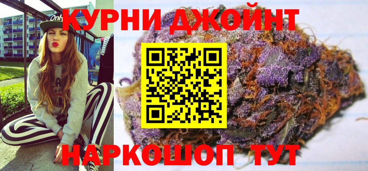 Бошки марихуана LSD WEED  Шишки марихуана план  Канабис ГИДРОПОН  Вход с VPN  Омск 